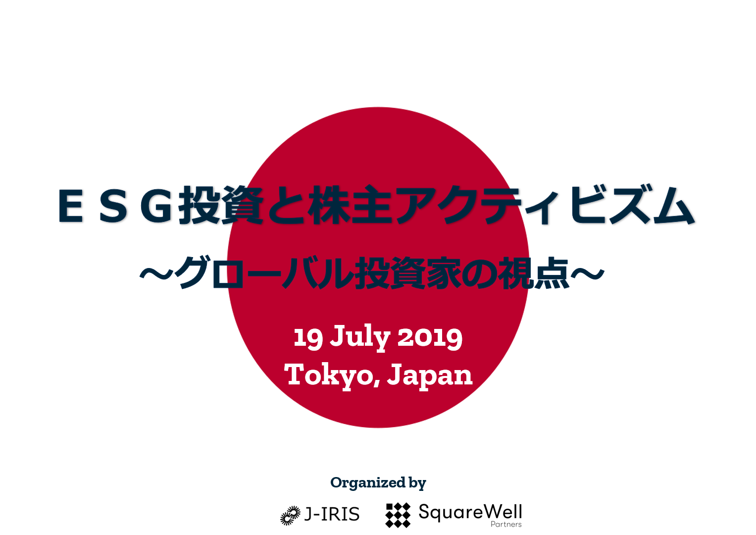 SquareWell Event on ESG and Activism in Japan